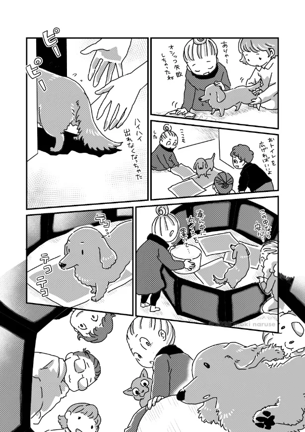 『ワタシの人生にとうとう犬がいなくなってしまった』(6／16)