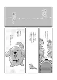 『ワタシの人生にとうとう犬がいなくなってしまった』(9／16)
