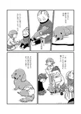 『ワタシの人生にとうとう犬がいなくなってしまった』(10／16)