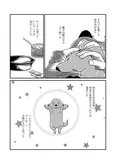 『ワタシの人生にとうとう犬がいなくなってしまった』(11／16)