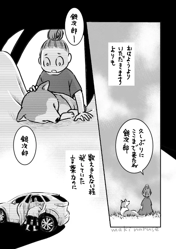 『その存在がいなくなると名を呼ばなくなる』(2／3)