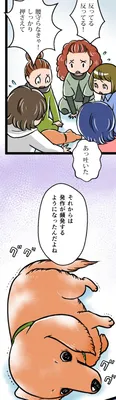 『もふもふ犬まみれ』(4／5)