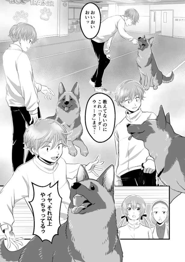 『介助犬ライカ！』(2／3)