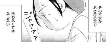 日常生活に支障が出る“強迫性障害”とは…恐怖と闘いながら過ごす日々に「もっと知られて欲しい疾患」【漫画】