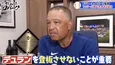「侍のようなキラー」ドジャース・ロバーツ監督、山本由伸の“勝負強さ”を高く評価　課題は「もっと効率的になること」