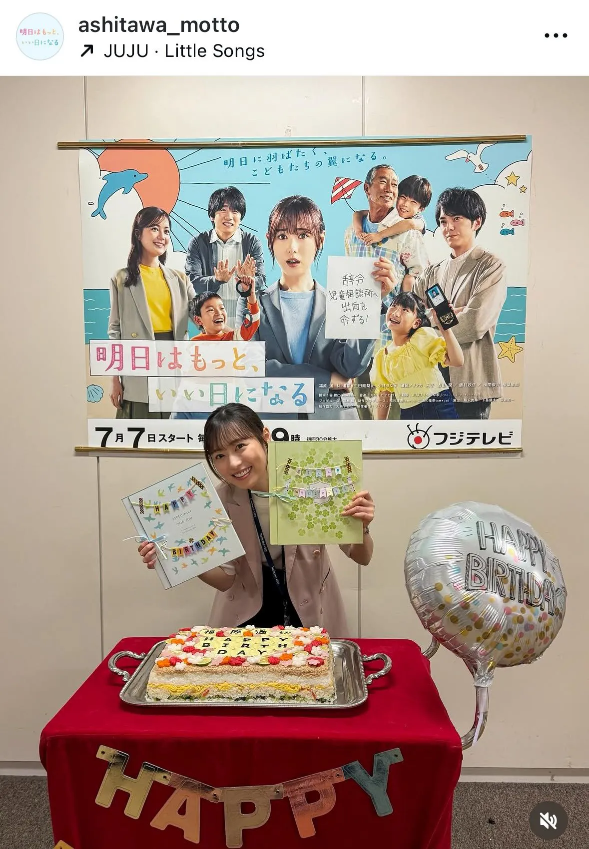 27歳の誕生日を迎えた福原遥、ケーキやプレゼントと一緒に笑顔のオフショット