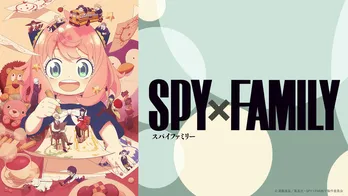 アニメ「SPY×FAMILY」Season3、ABEMAで無料放送決定 Season3放送期間中はSeason1~3最新話まで全話無料配信