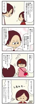 【漫画】不倫相手は４人のうち誰⁉ 幸せな生活を壊した不倫相手からの挑戦状／ママ友4人の誰かが夫と不倫している(1)