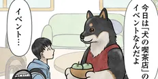 『犬の喫茶店』が話題