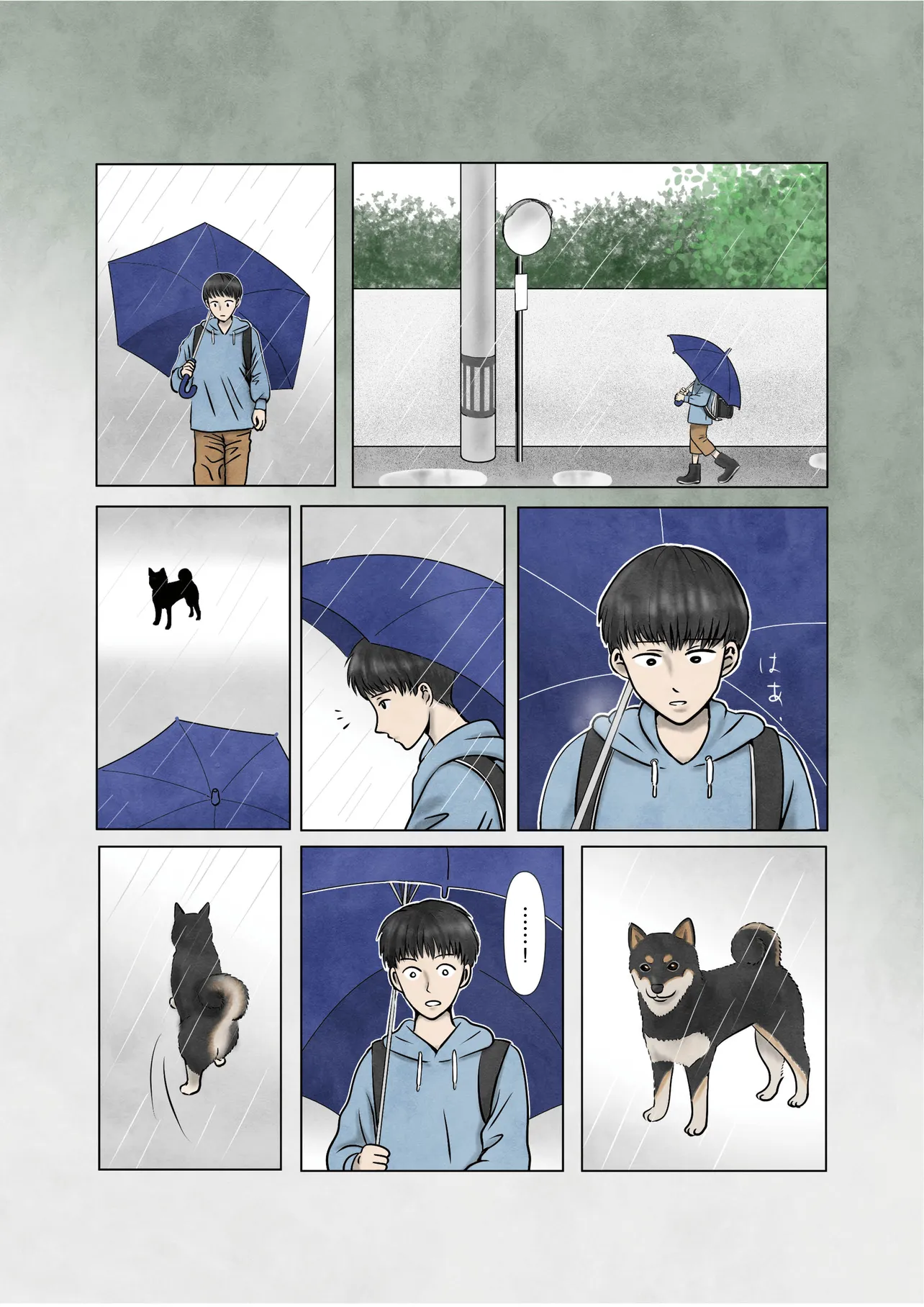 『犬の喫茶店』(1／16)