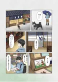 『犬の喫茶店』(2／16)