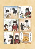 『犬の喫茶店』(8／16)