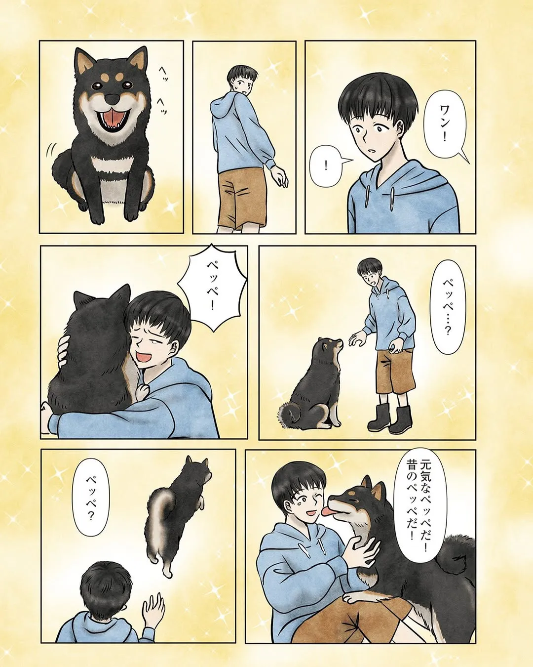 『犬の喫茶店』(12／16)