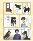 『犬の喫茶店』(13／16)