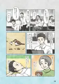 『古書店ミチカケ 心晴れぬ日はいまを忘れてひとやすみ』一冊目(4／7)