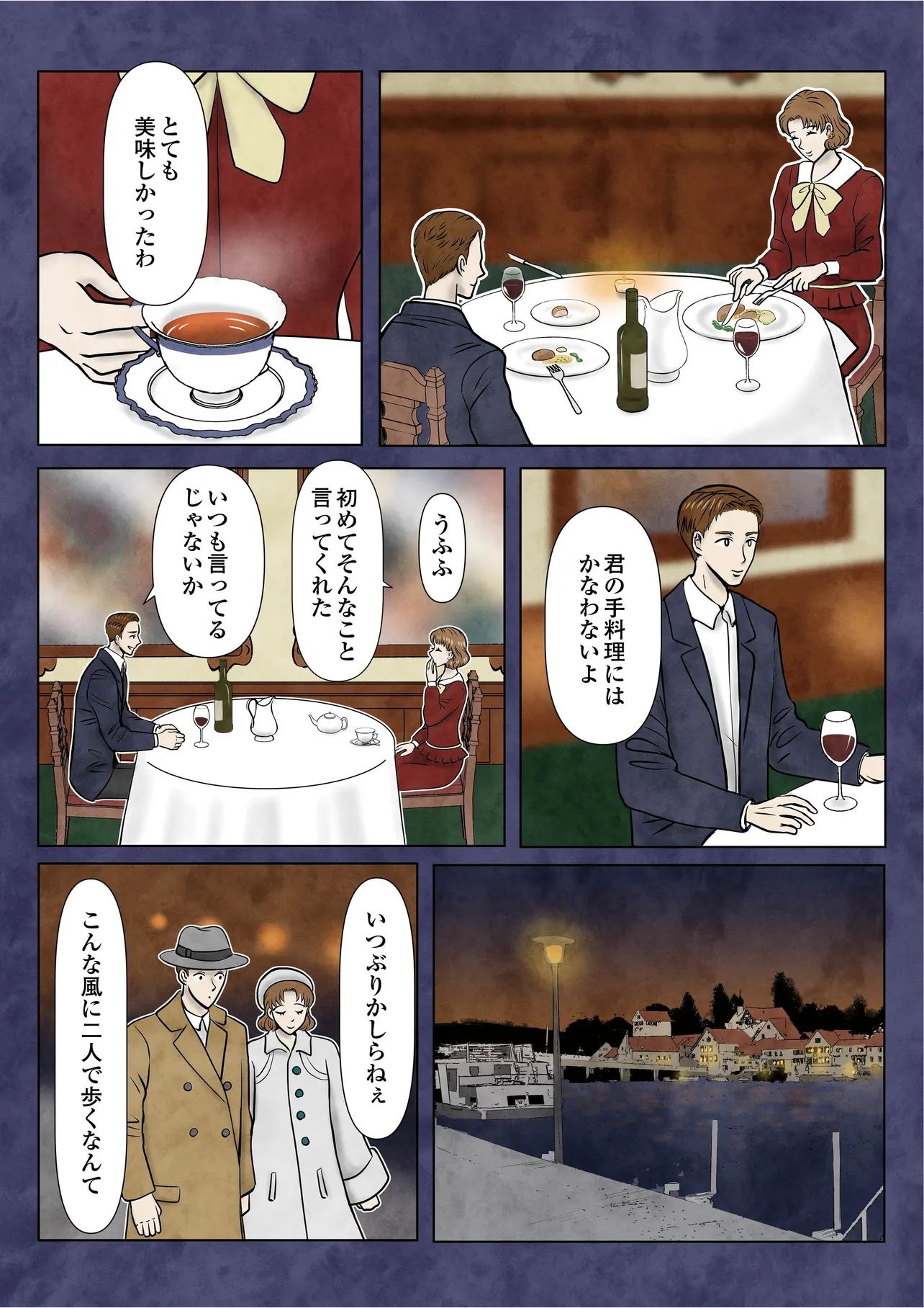 『古書店ミチカケ 心晴れぬ日はいまを忘れてひとやすみ』五冊目(7／14)