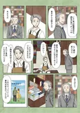 『古書店ミチカケ 心晴れぬ日はいまを忘れてひとやすみ』五冊目(13／14)