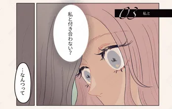 問題彼氏に振り回される女の子…見かねた親友が言った“付き合わない?”に「イケメンすぎる」の声【漫画】