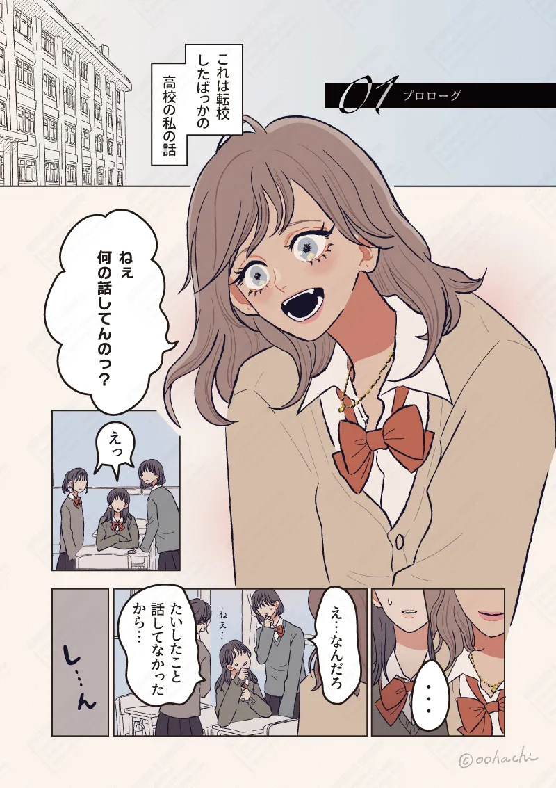 『とりこのため息』(1/30)