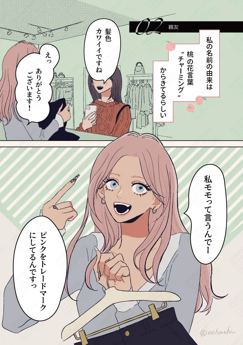 『とりこのため息』(10/30)