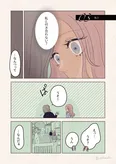 『とりこのため息』(22／30)