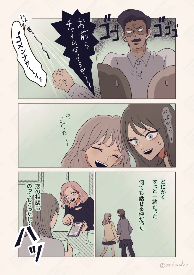 『とりこのため息』(27/30)