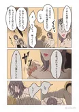 『マヒルとヒナの恋の話』(3／8)