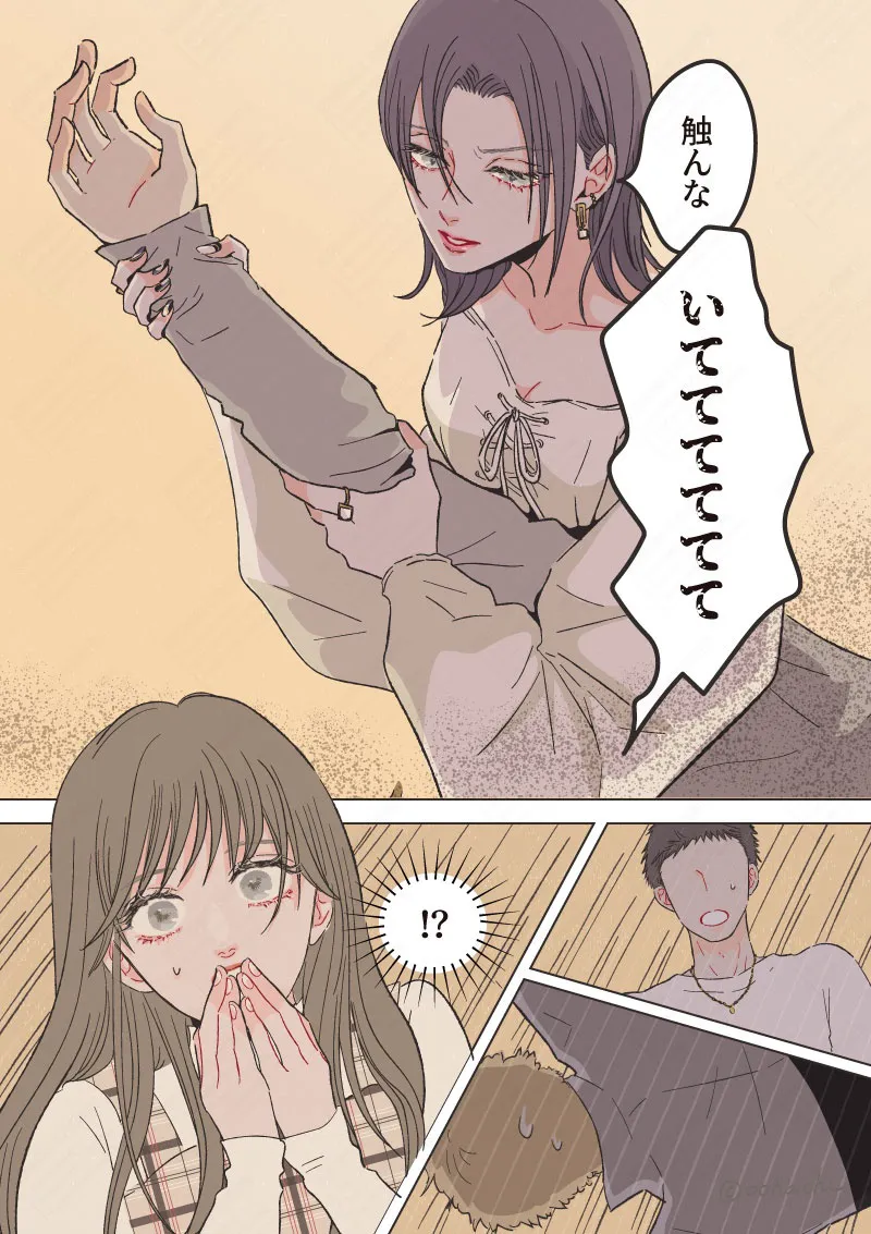 『マヒルとヒナの恋の話』(4/8)