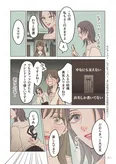 『マヒルとヒナの恋の話』(7／8)
