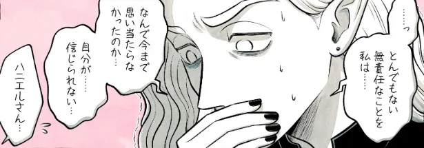 『ようこそ地獄へ』より