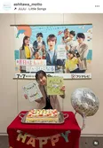 27歳の誕生日を迎えた福原遥、ケーキやプレゼントと一緒に笑顔のオフショット