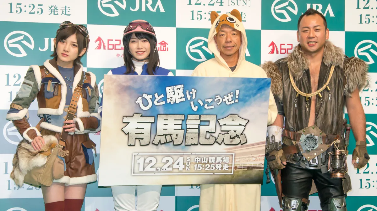 「モンハン×JRA」コラボイベントOPセレモニーに登場したバイきんぐ、横山由依、岡田奈々