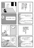 『夫の死を願ったらダメですか？』(2／79)