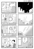 『夫の死を願ったらダメですか？』(7／79)