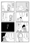 『夫の死を願ったらダメですか？』(9／79)