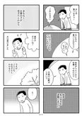 『夫の死を願ったらダメですか？』(10／79)