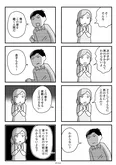 『夫の死を願ったらダメですか？』(24／79)