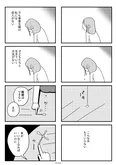 『夫の死を願ったらダメですか？』(32／79)