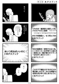 『夫の死を願ったらダメですか？』(34／79)