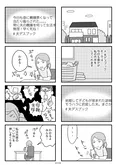 『夫の死を願ったらダメですか？』(36／79)