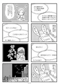 『夫の死を願ったらダメですか？』(37／79)