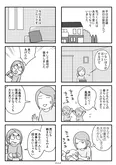 『夫の死を願ったらダメですか？』(42／79)