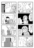 『夫の死を願ったらダメですか？』(44／79)