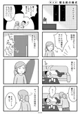 『夫の死を願ったらダメですか？』(46／79)
