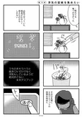 『夫の死を願ったらダメですか？』(52／79)