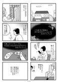 『夫の死を願ったらダメですか？』(54／79)