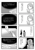『夫の死を願ったらダメですか？』(55／79)