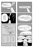 『夫の死を願ったらダメですか？』(49／79)