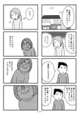 『夫の死を願ったらダメですか？』(18／79)