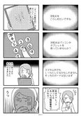 『夫の死を願ったらダメですか？』(59／79)